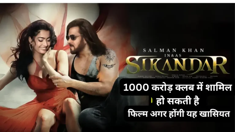 Salman Khan Sikandar Will Be 100% Hit If These Qualities Are Present