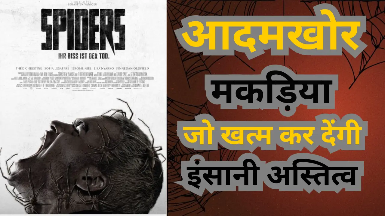 Spiders 2023 Review HINDI