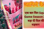 Squid Game Season 2 Review HINDI