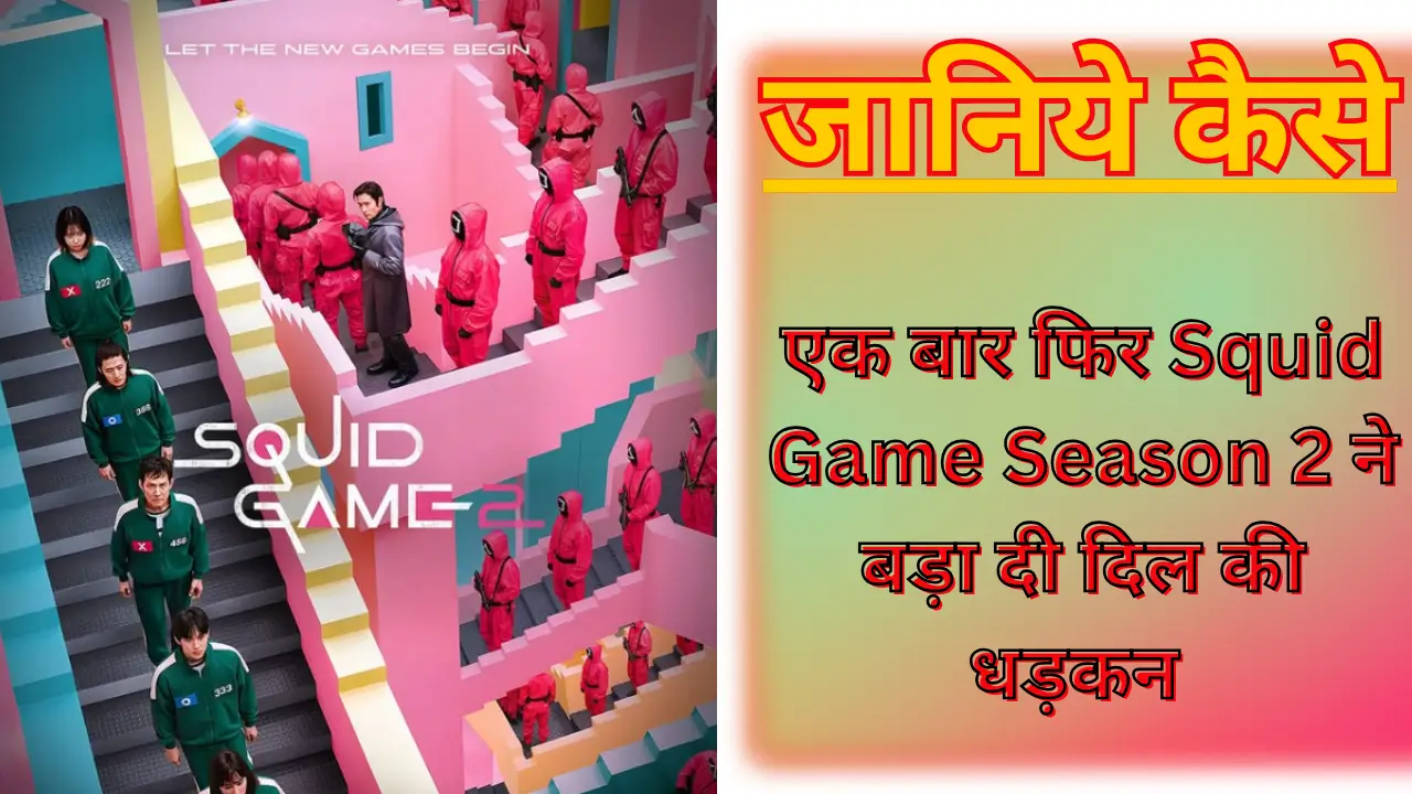 Squid Game Season 2 Review HINDI