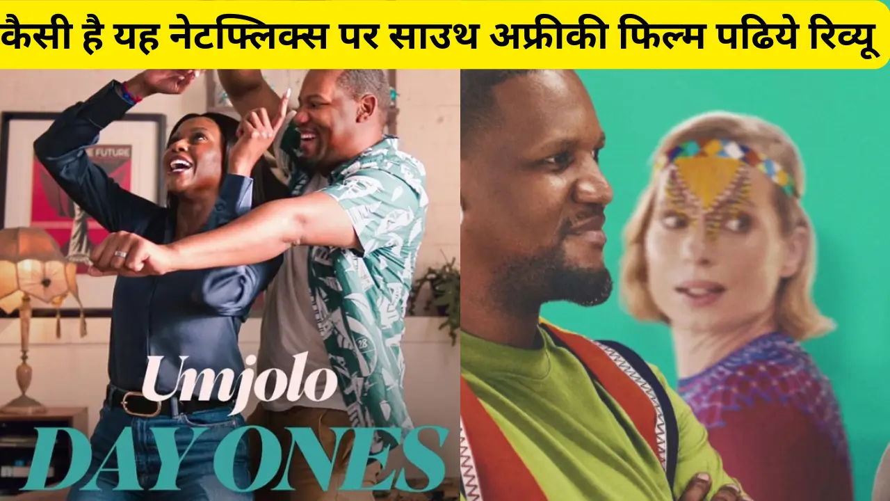 Umjolo Day Ones Review