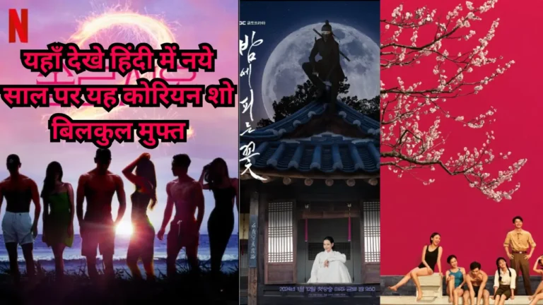 Upcoming Korean Drama Netflix Mx Player