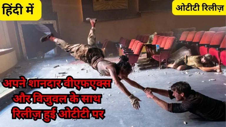 Watch Twisters In Hindi On Jio Cinema