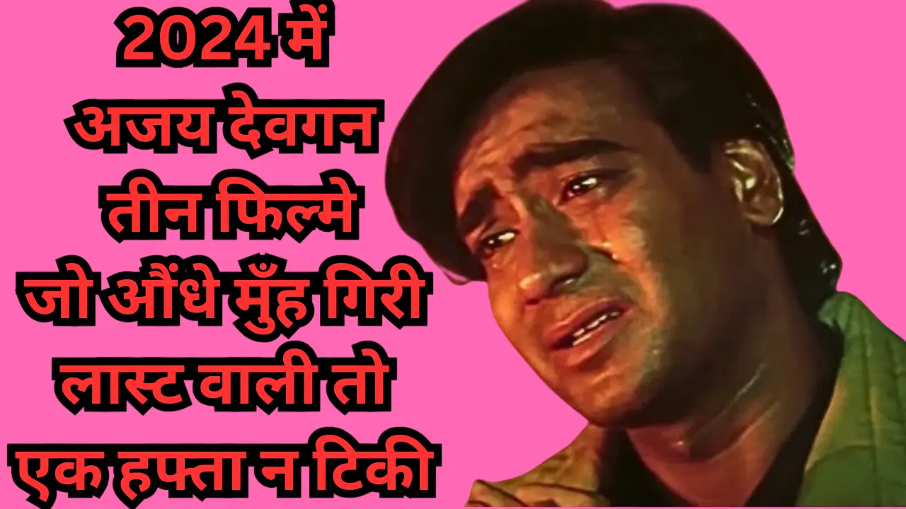 ajay devgan 2024 movie disasters