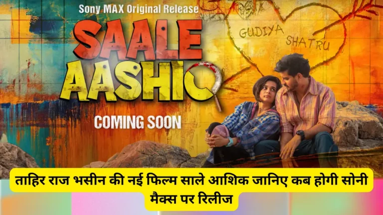 Sale Aashiq Film Premiere On Sony Max