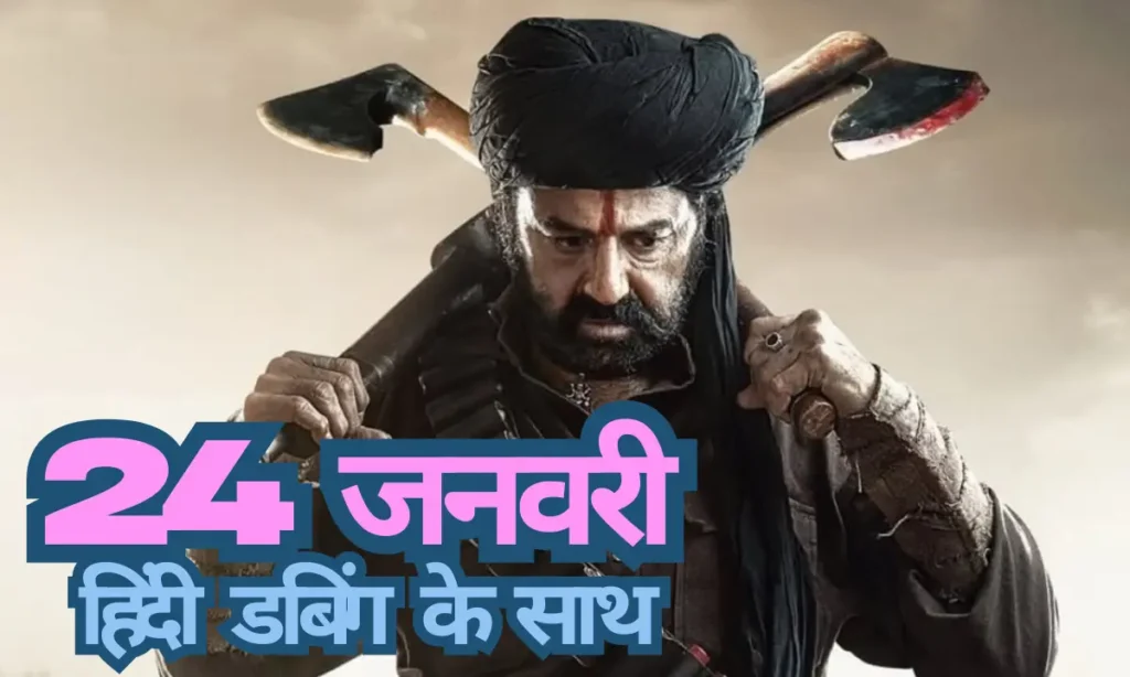 डाकू महाराज का हिंदी ट्रेलर हुआ रिलीज़ जानिये किस दिन होगी रिलीज़ 1 Daku Maharaj 24Th January Hindi Dubbed Confirmed Release