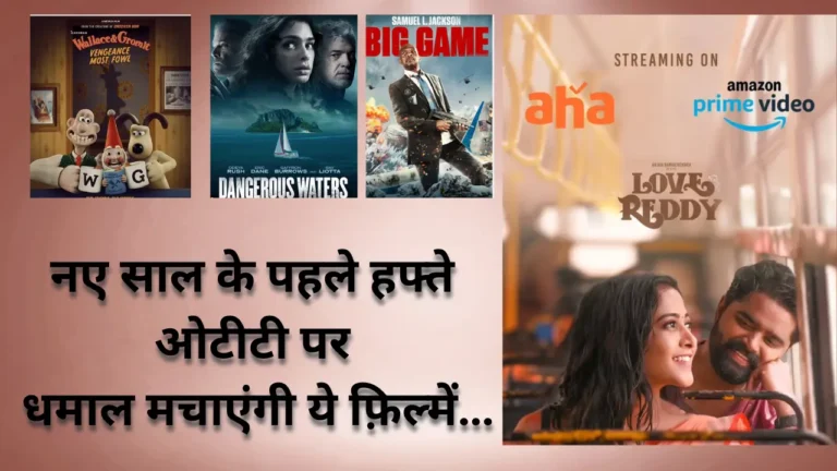 3 Jan 2025 Ott Release