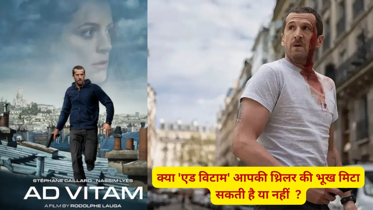 Ad Vitam Full Movie Review in Hindi