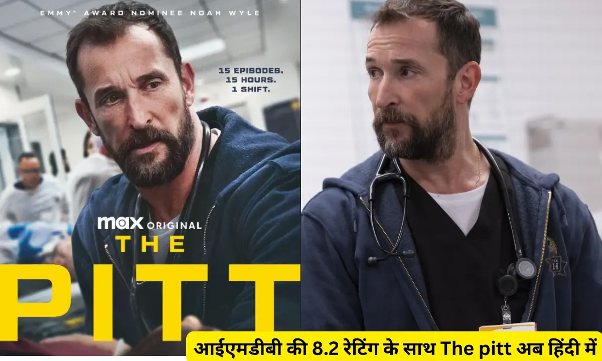 The pitt movie review in hindi