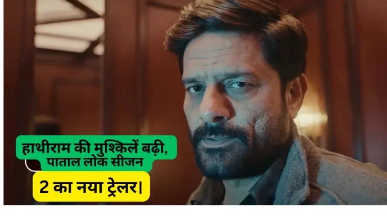Paatal Lok 2 Trailer 2 Breakdown Prime Video