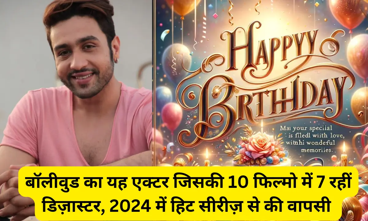 Adhyayan suman birthday