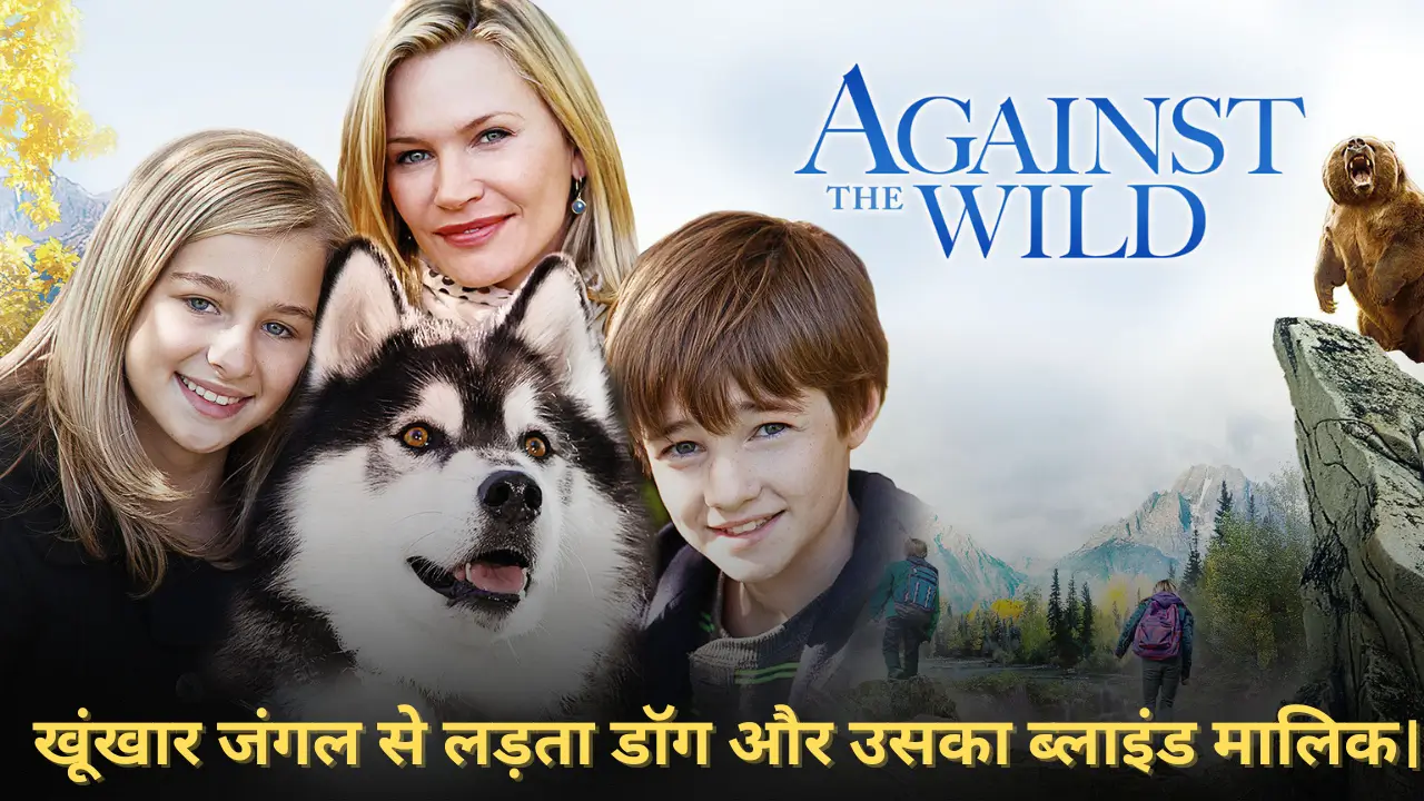 Against The Wild 3 movie review in hindi