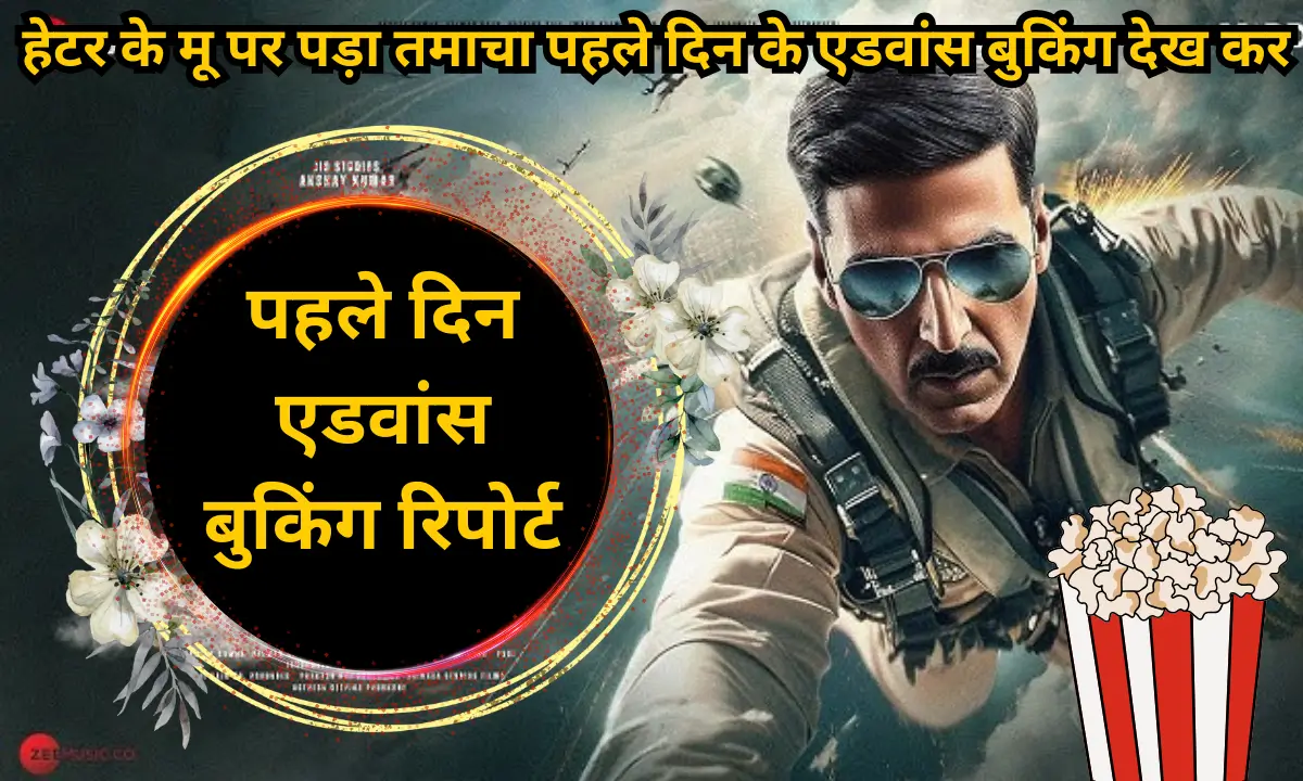 Akshay Kumar Sky Force first day advance booking earnings