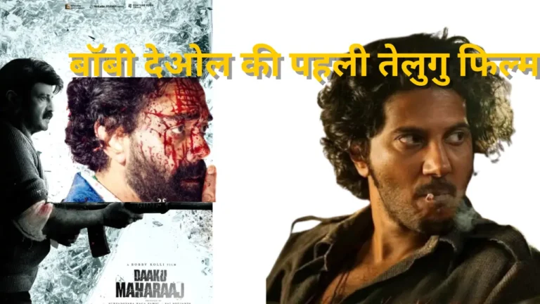 Daaku Maharaaj Trailer Breakdown