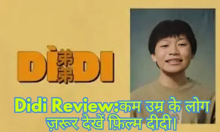 Didi Movie Review In Hindi