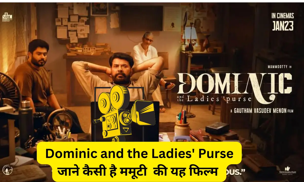 Dominic and the Ladies Ladies Purse Review in Hindi