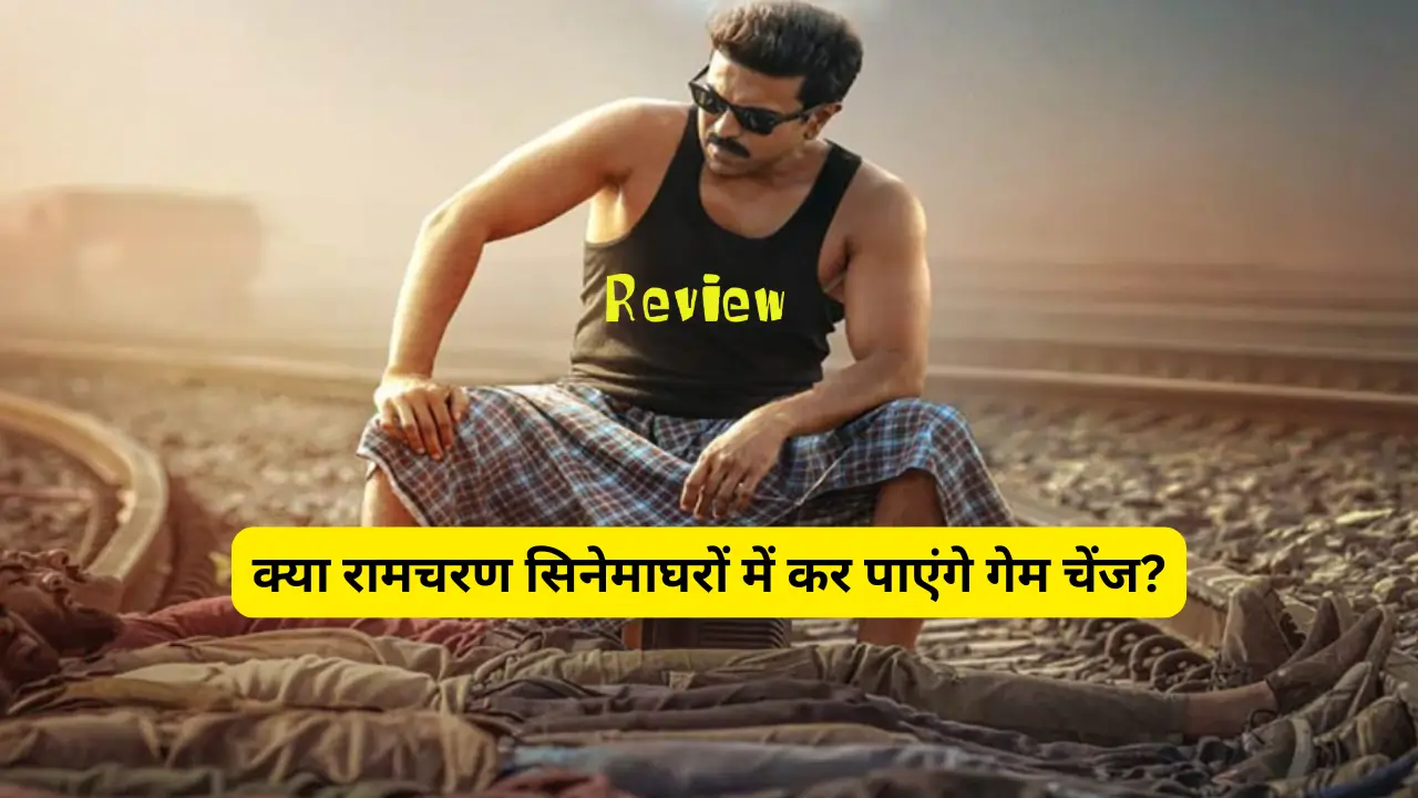 Game changer south movie review in hindi