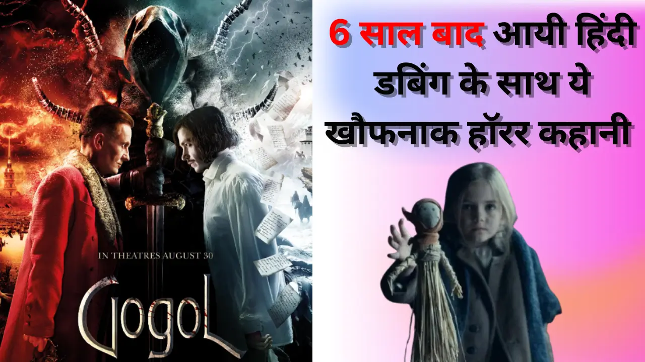 Gogol A Terrible Vengeance Movie Review hindi