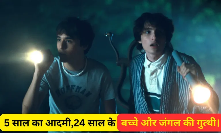 Hell Of A Summer Trailor Breakdown In Hindi
