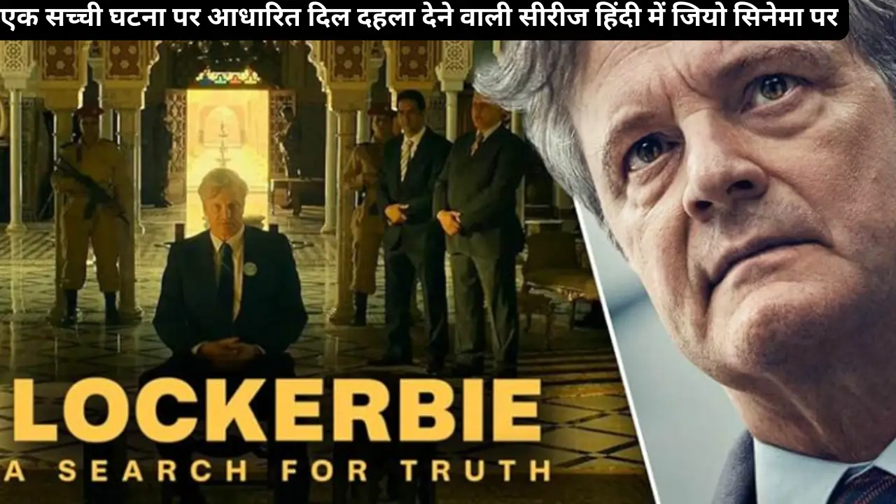 Lockerbie review hindi