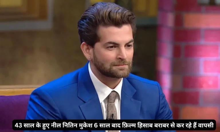 Neel Nitin Mukesh Birthday
