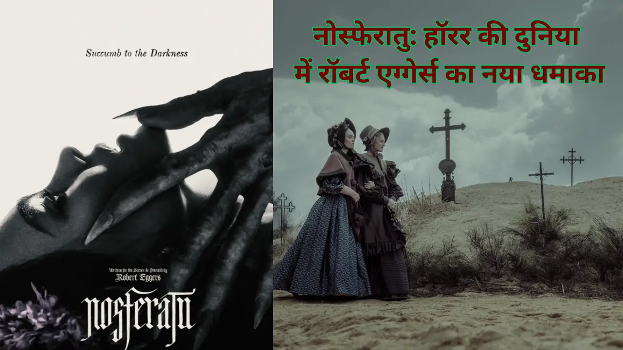 Nosferatu review hindi