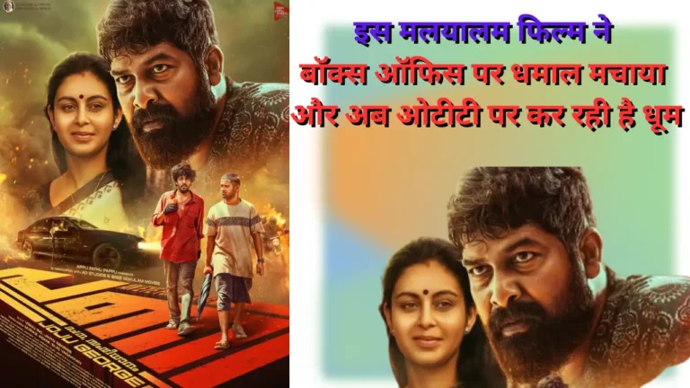 Paani Movie Ott Hindi Dubbed Release