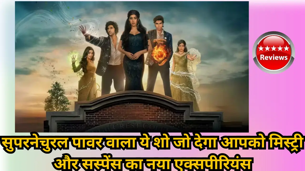 Power Of Paanch Review