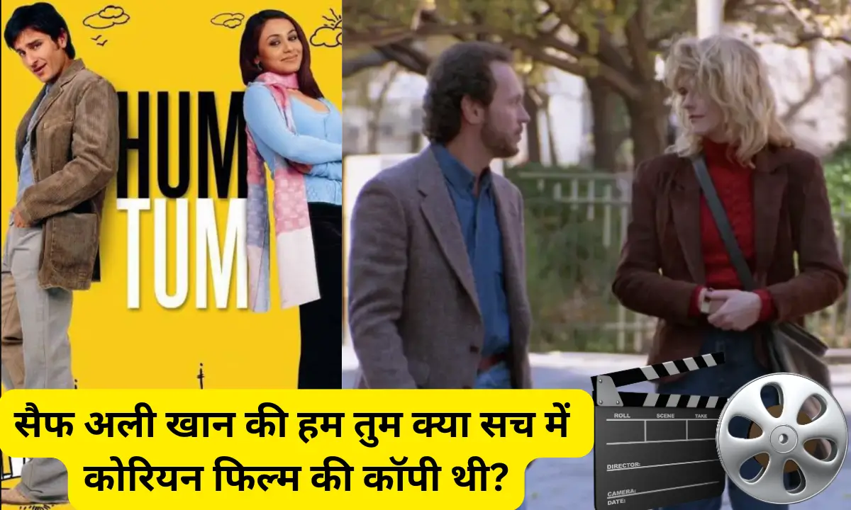 Saif Ali Khan hum tum success korean film copy