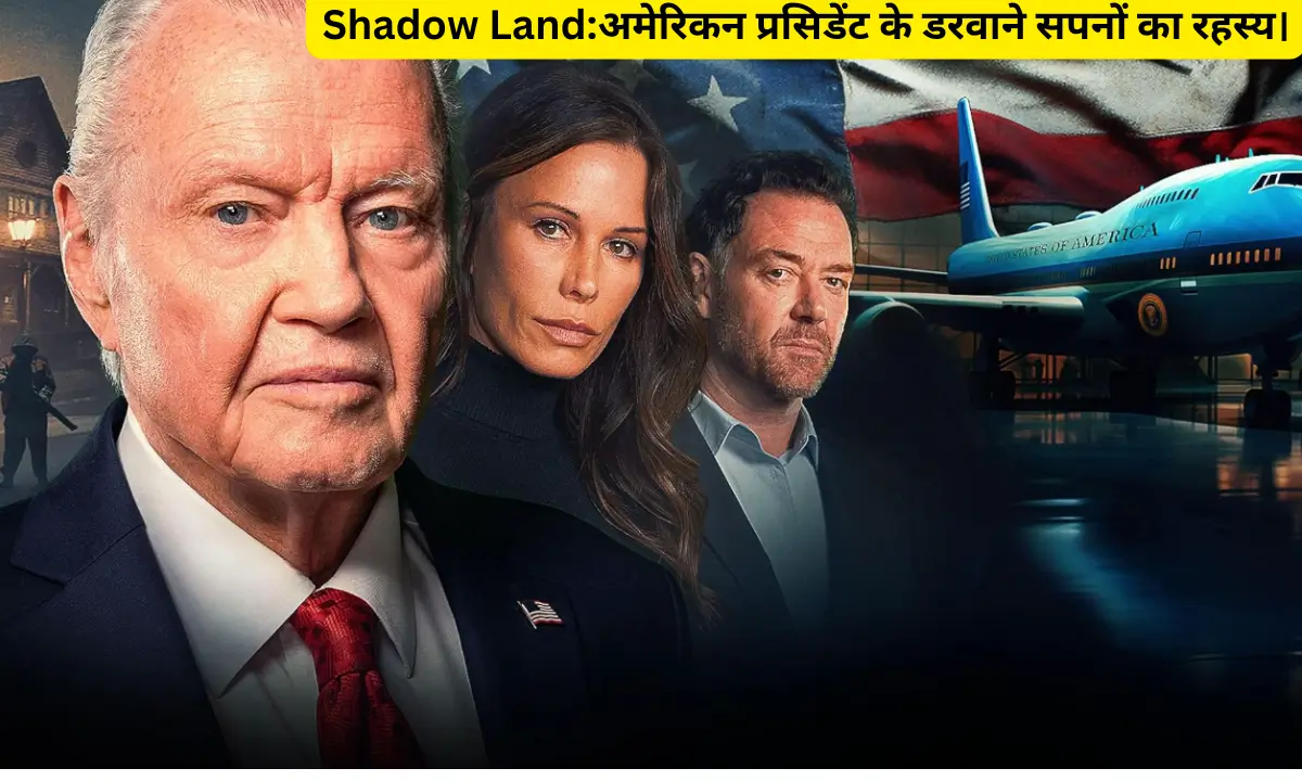 Shadow land movie review in hindi