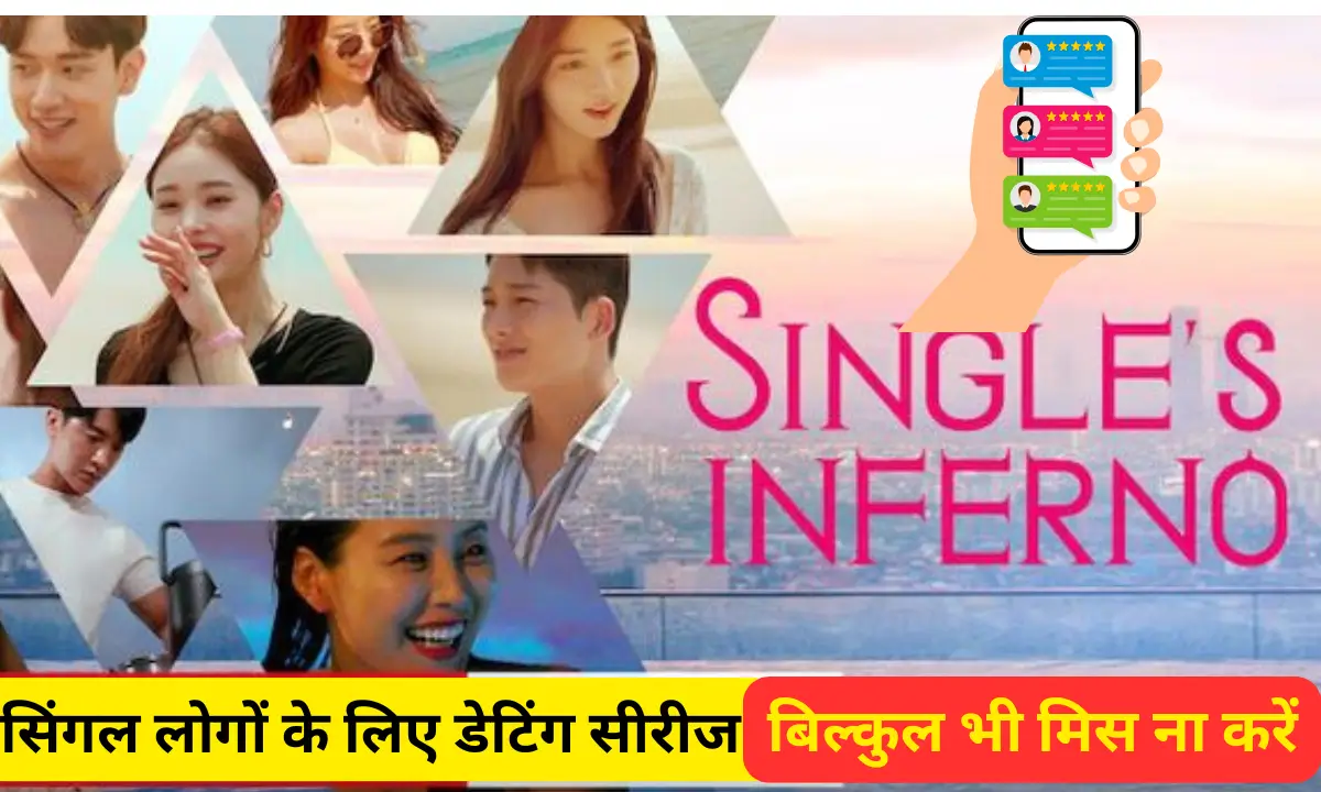 Singels Inferno Season 4 Review in Hindi