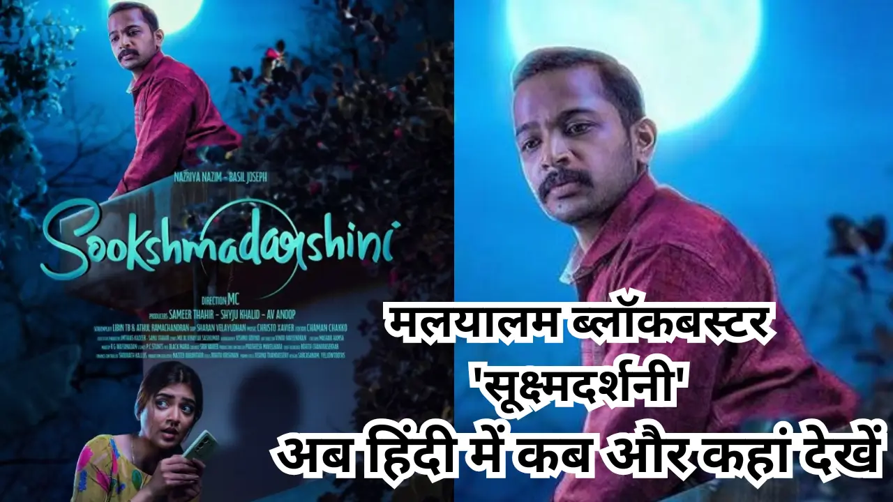 Sookshmadarshini Disney+ Hotstar Hindi Dubbing Release Date And Time