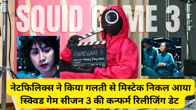 Squid Game Season 3 Hindi Dubbed Confirmed Release Date