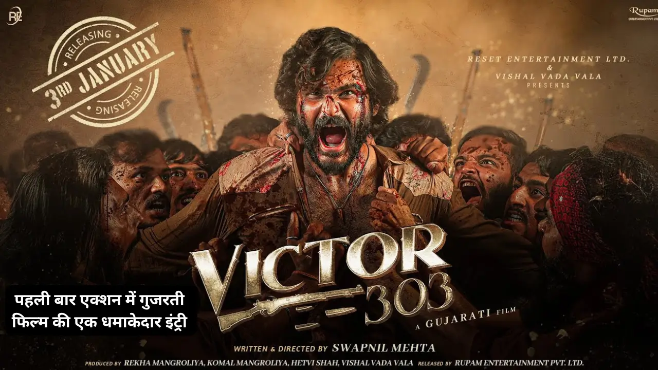 Victor 303 review hindi