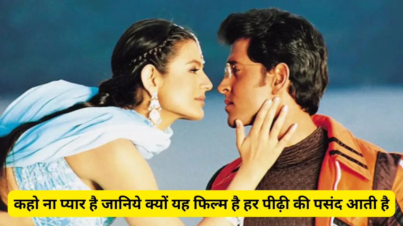 kaho naa pyaar hai re release ritik roshan