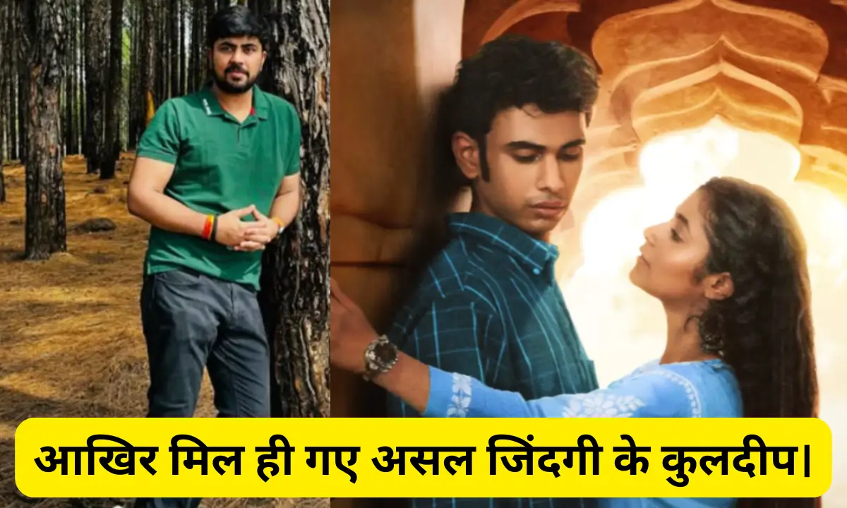 thukra ke mera pyar real story