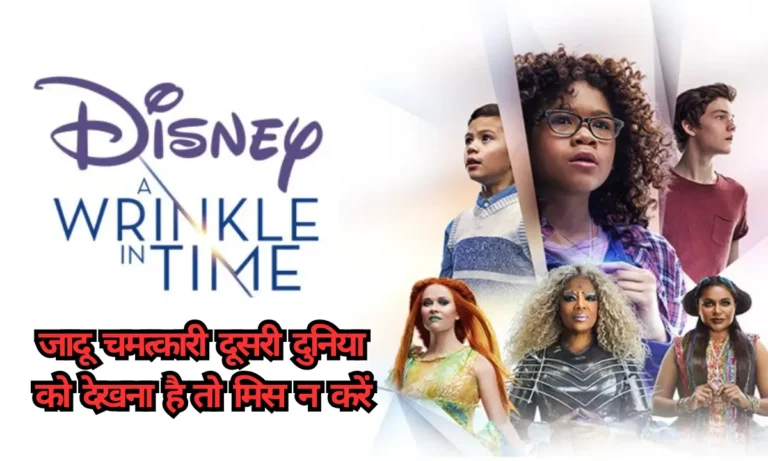 A Wrinkle In Time Review In Hindi