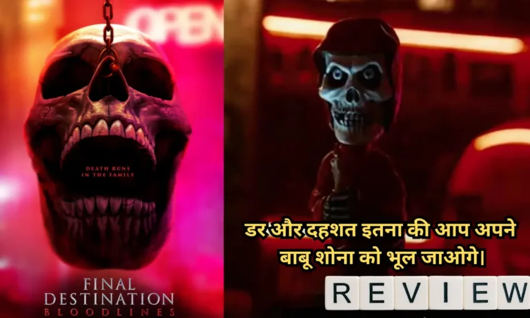 Final Destination Bloodlines Trailor Breakdown In Hindi