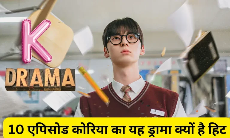 Study Group K Drama Review Hindi