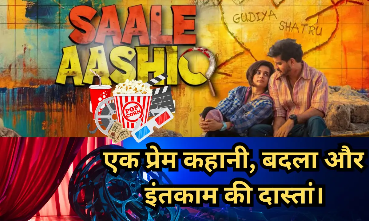 Saale Aashiq 2025 movie review in hindi