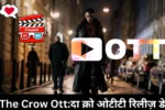 The Crow ott hindi dubbed release date confirm