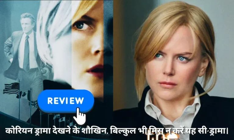 The Interpreter Chinese Tv Show Review In Hindi