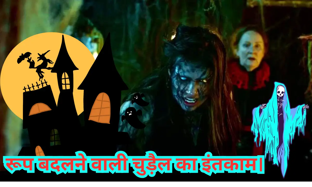 The Witch Revenge horror movie review in hindi