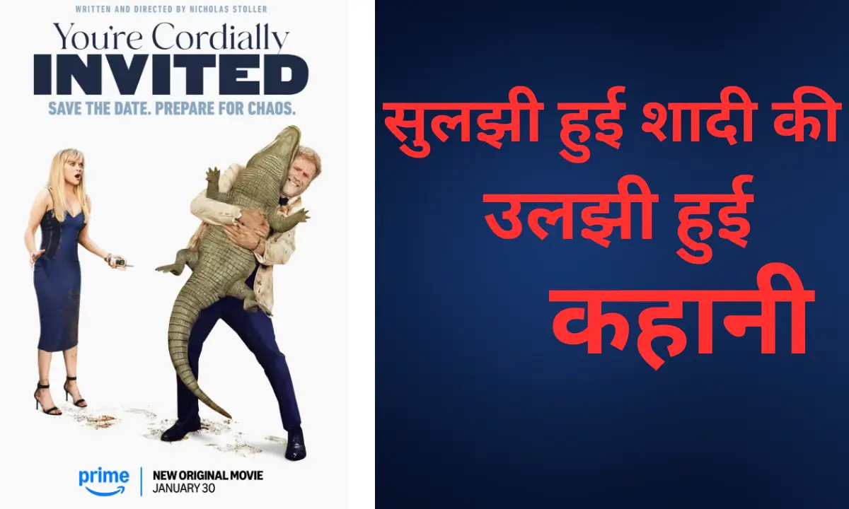 You're Cordially Invited Movie Review in hindi