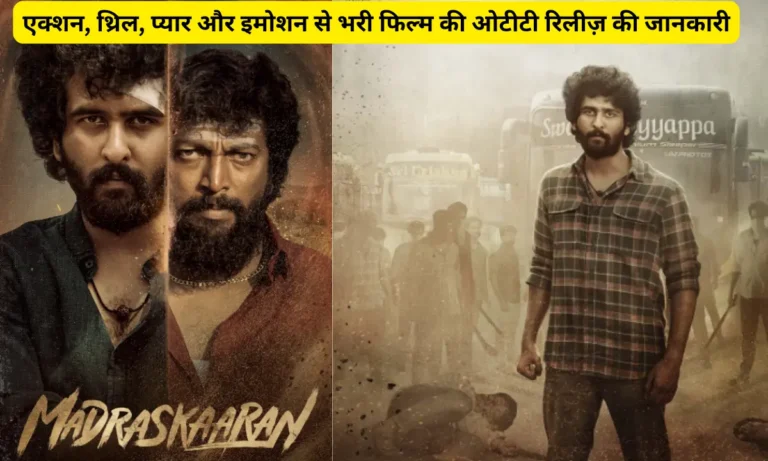 Madraskaaran Ott Release Date And Platform