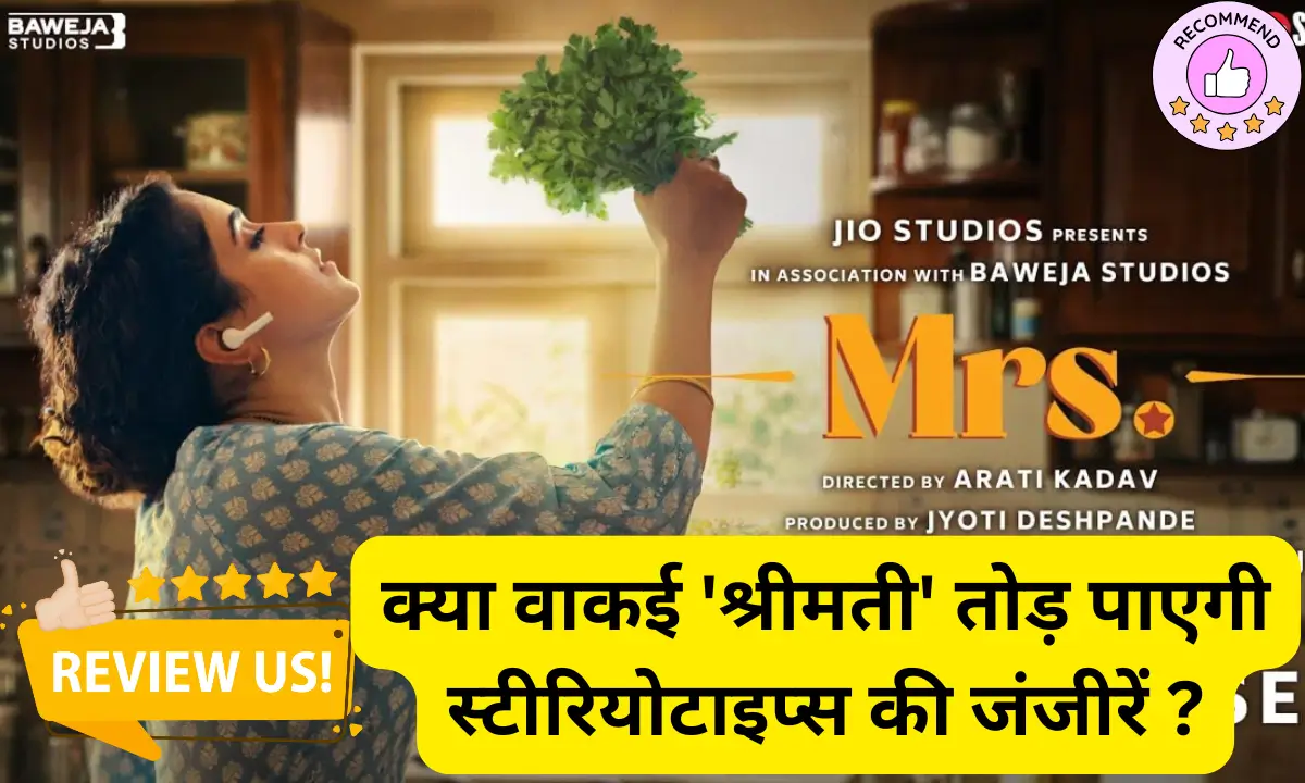 zee5 MRS movie review hindi