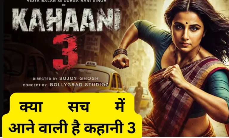 Kahaani 3
