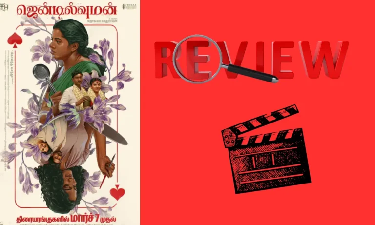 Gentlewoman Review In Hindi
