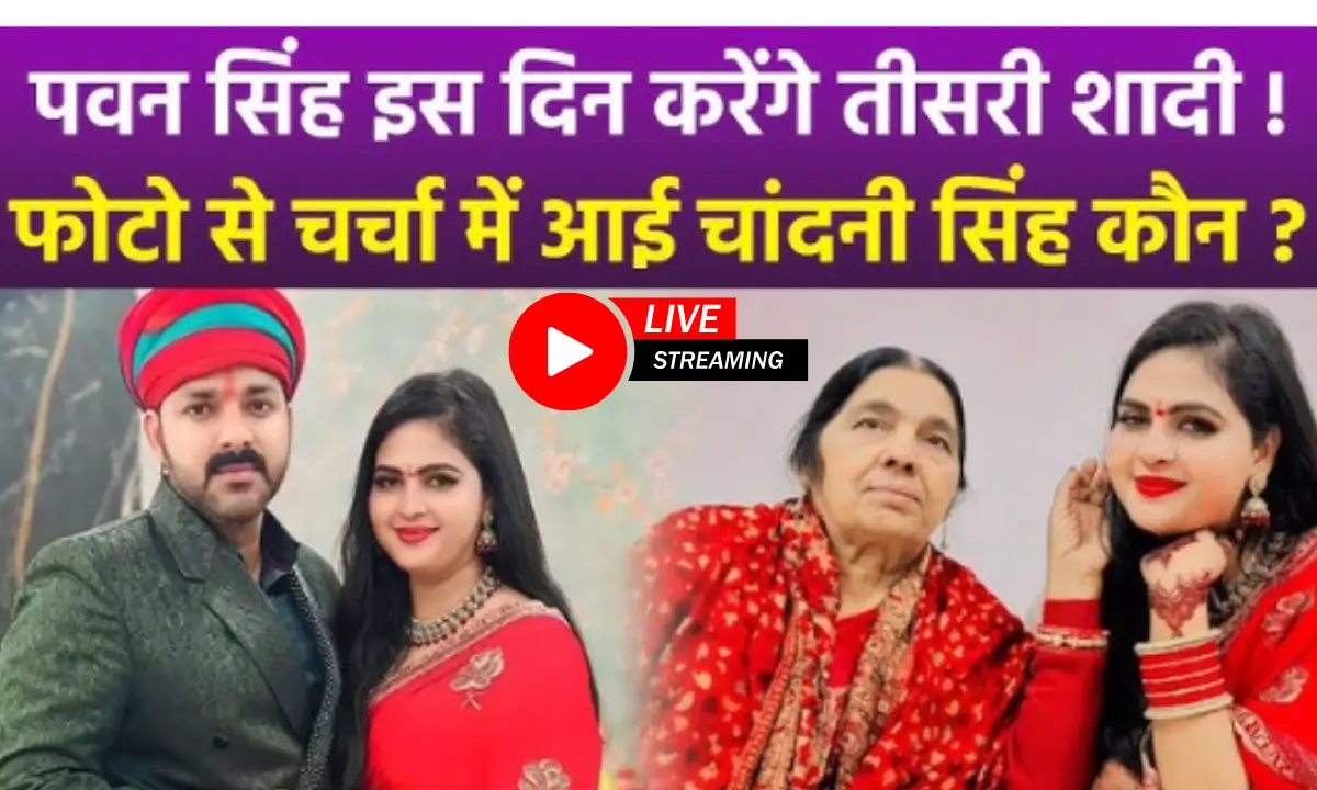 Pawan Singh Can Do Third Marriage