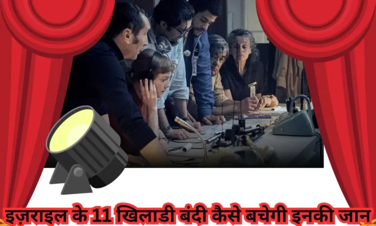 September 5 Review Hindi